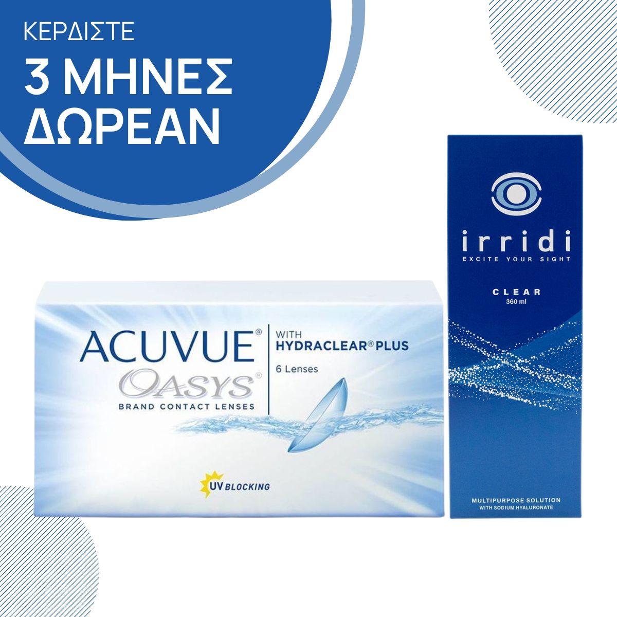  ACUVUE OASYS 12 MONTHS SUPPLY (48 LENSES + 3 SOLUTIONS)