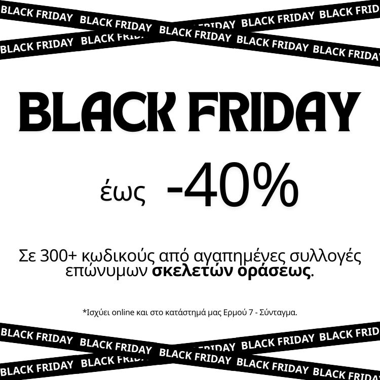 Black Friday Offers at Avramis Optics
